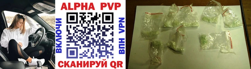 Альфа ПВП VHQ  Купить где  Высоцк 