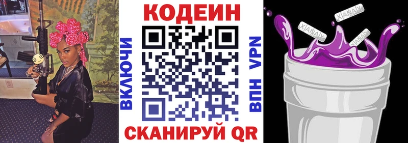 Купить закладки  Высоцк  Codein Purple Drank 