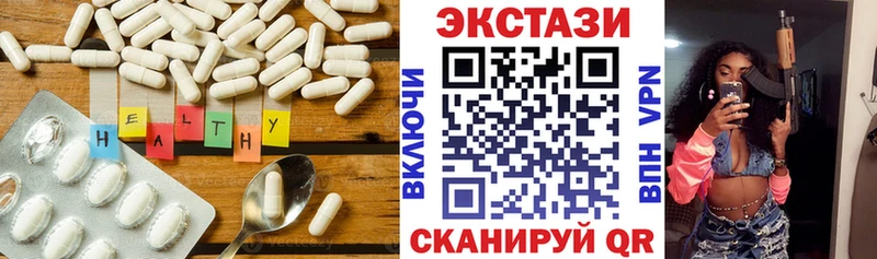 Экстази 99%  Купить закладки  Высоцк 
