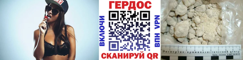 Героин Heroin  Купить где  Высоцк 