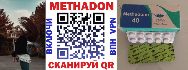 МЕТАДОН methadone  Купить закладки  Высоцк 